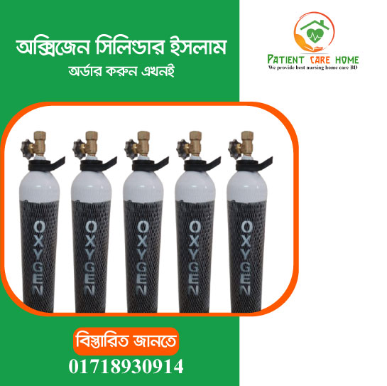 islamn Oxygen Cylinder-home Service
